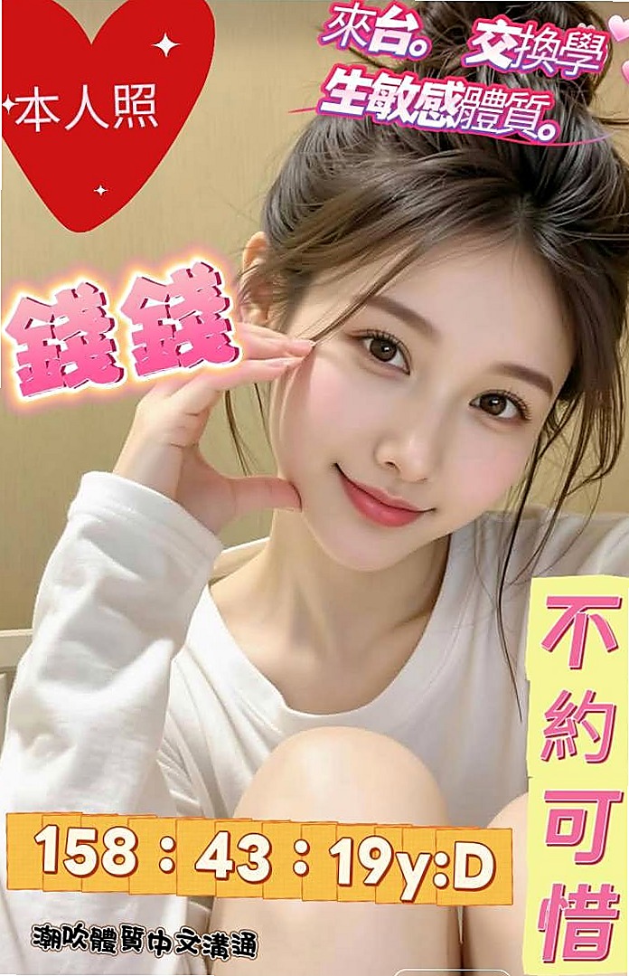 帳戶摘要｜E罩杯｜蕾絲｜台中外送茶莊｜台北甜美人妻｜年齡19歲｜169cm｜42kg｜布丁私底下很騷的，布丁說國小的時候都發育胸部了  短期兼職 皮膚白皙 臉蛋漂亮 嫩嫩 絕對超讚的